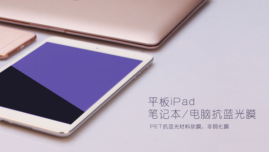 平板ipads电脑叼嘿视频网站