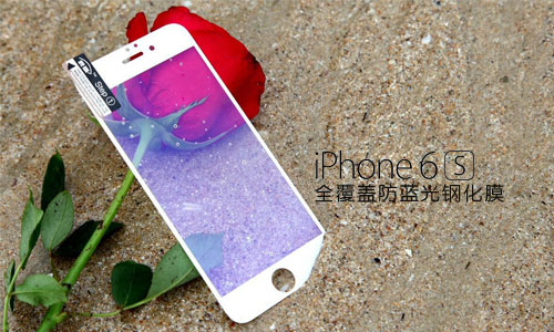 iphoness6s护眼全覆盖防蓝光钢化玻璃贴膜